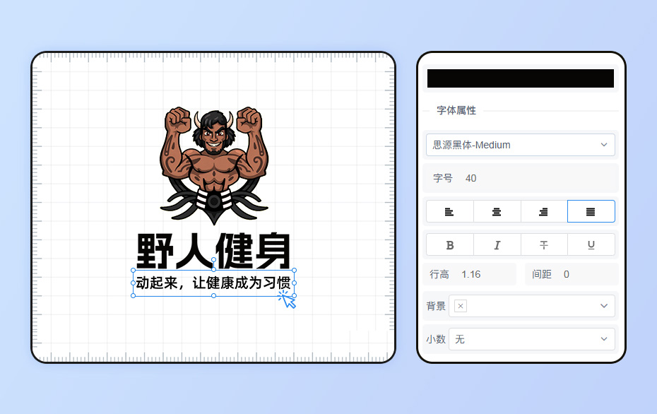 口号编辑