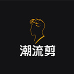 潮流剪-2logo