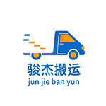 骏杰搬家logo